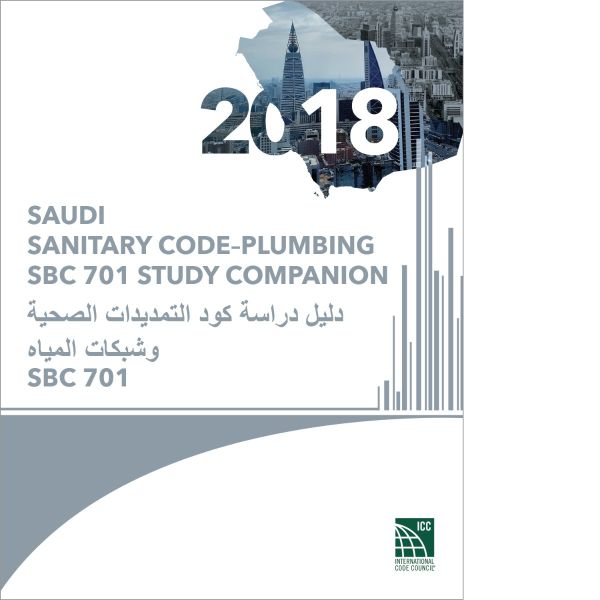 2018 Saudi Sanitary Code Plumbing SBC 701 Study Companion