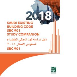 2018 Saudi Existing Building Code SBC 901 Study Companion