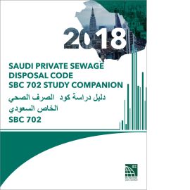 2018 Saudi Private Sewage Disposal Code SBC 702 Study Companion 